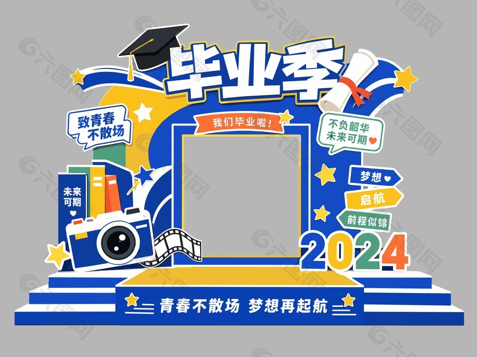 畢業(yè)季主題校園活動(dòng)藍(lán)色美陳設(shè)計(jì)