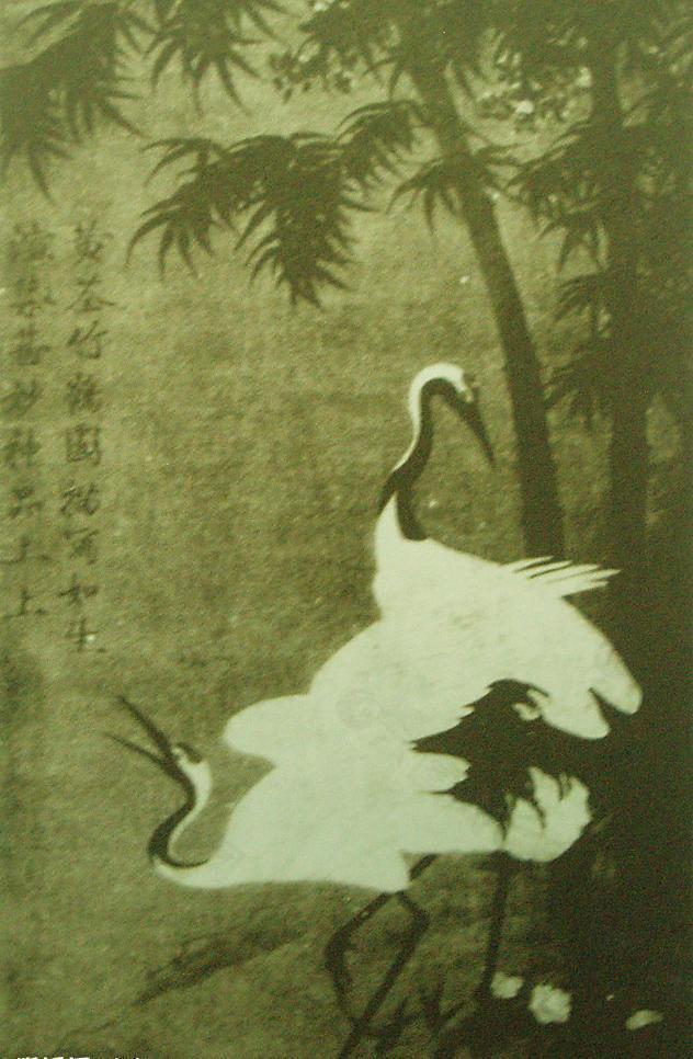 黄筌竹鹤图图片