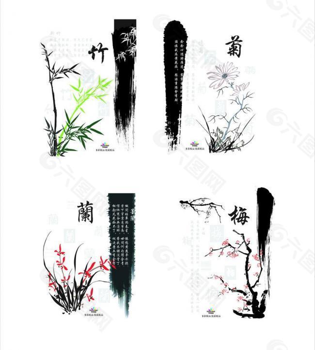 梅兰竹菊封面设计图片
