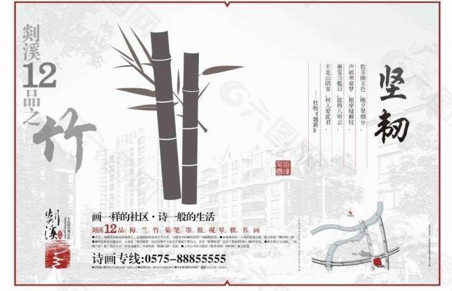 中国风地产剡溪十二品之竹图片
