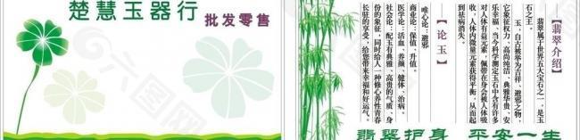 楚慧玉器行图片