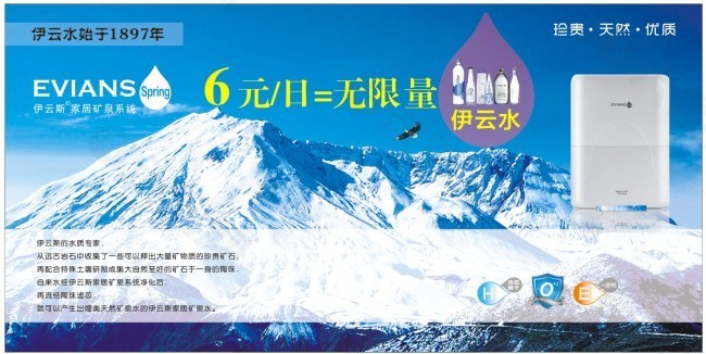 饮水机净水机宣传海报展板