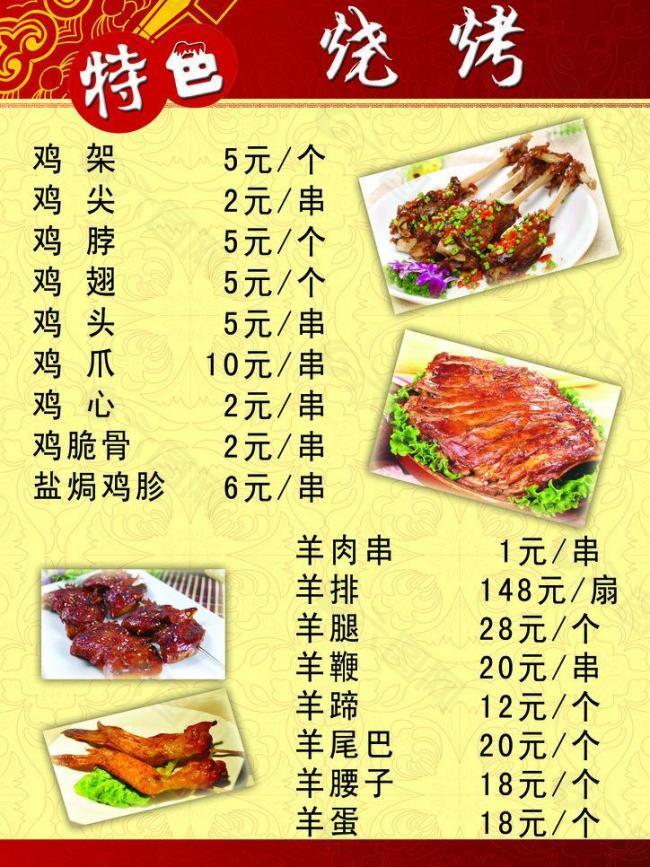 菜谱图片