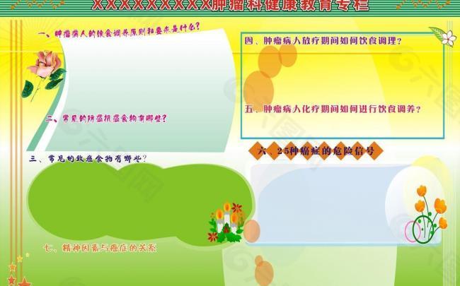 教育专栏图片