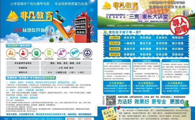 非凡教育图片