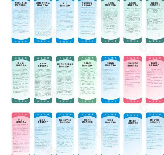 健康教育处方图片