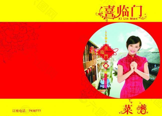 菜谱图片