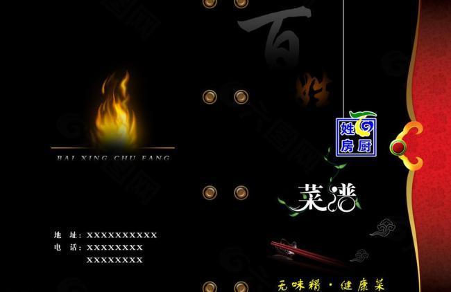 菜谱图片
