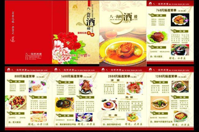 菜谱图片