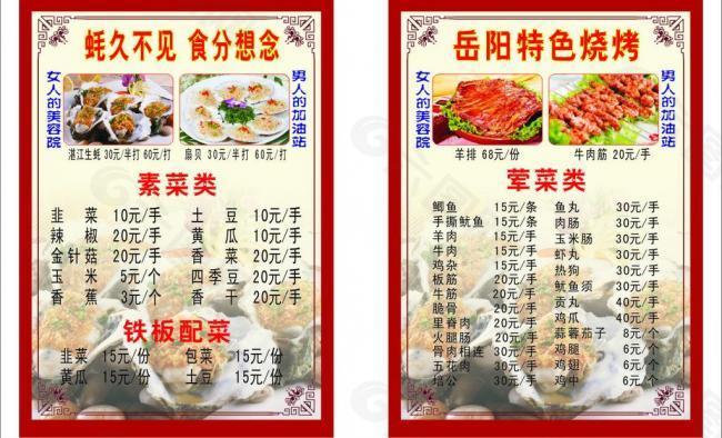 菜谱图片