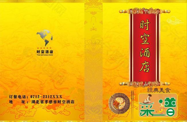菜谱图片