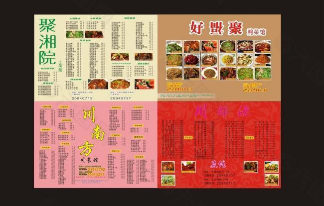 菜谱图片