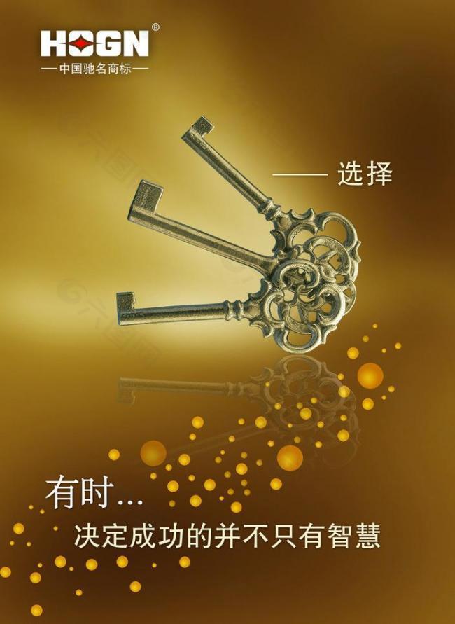 选择大于努力图片