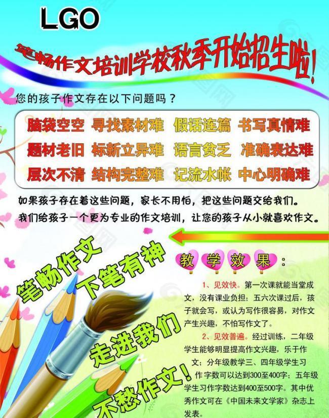 作文教育培训机构图片