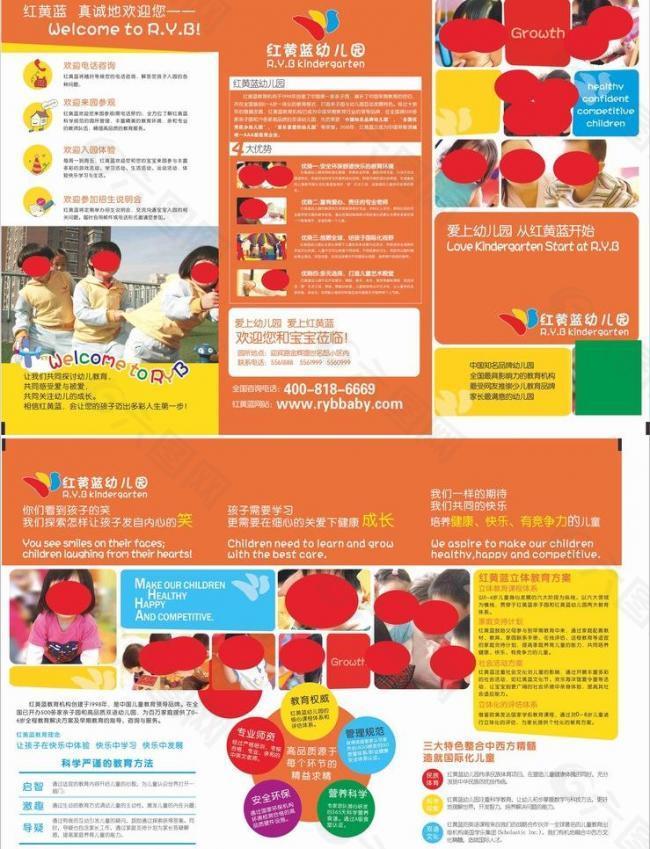 幼儿园 幼儿 儿童节图片
