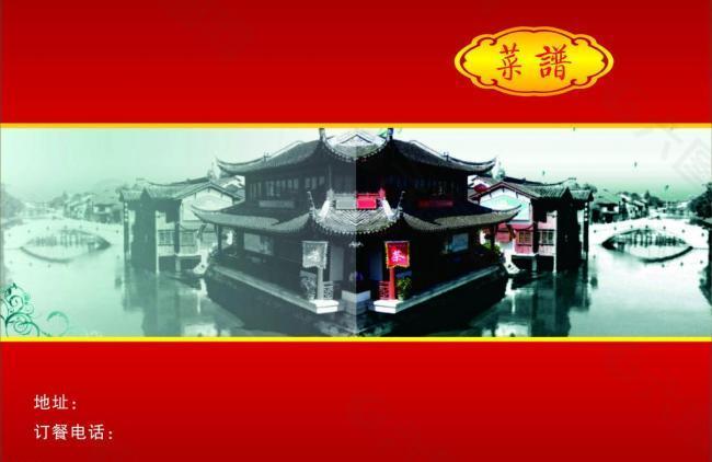 菜谱图片