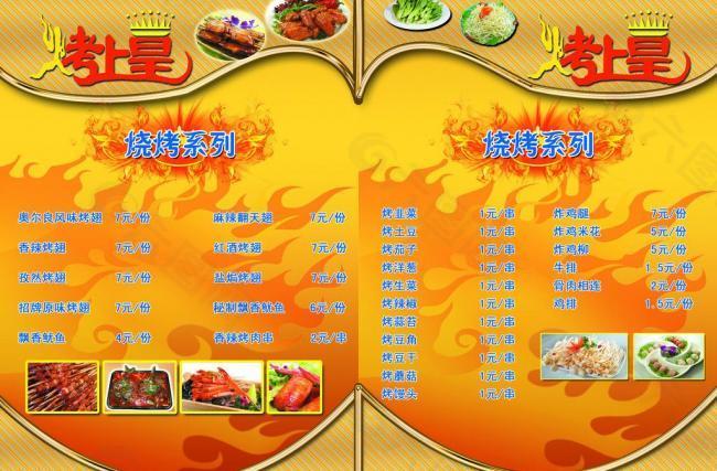 菜谱图片