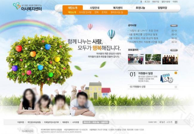 韩国亲子教育网站 模图片
