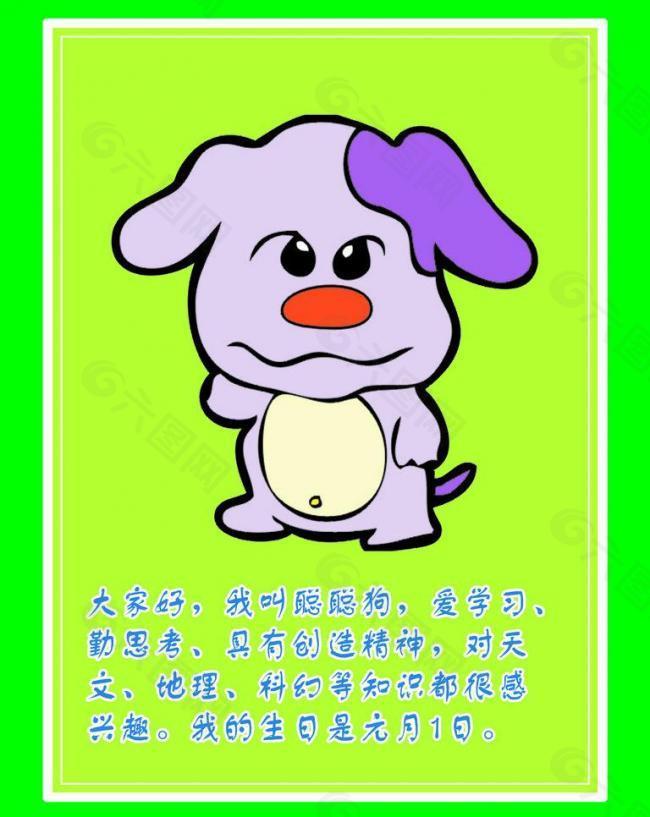 小狗图片