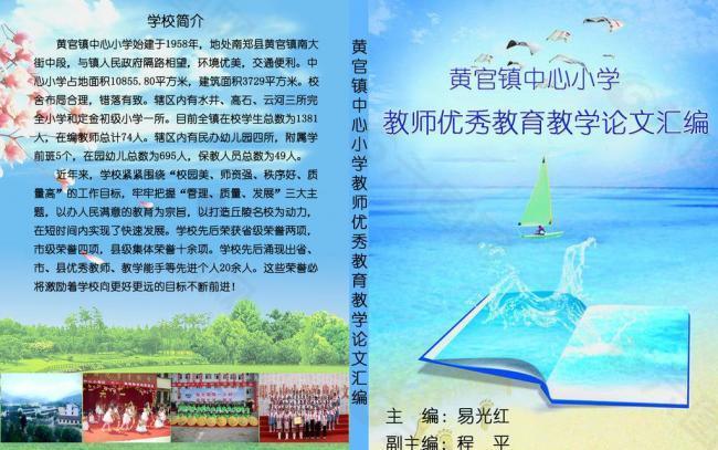 教师优秀教学汇编图片