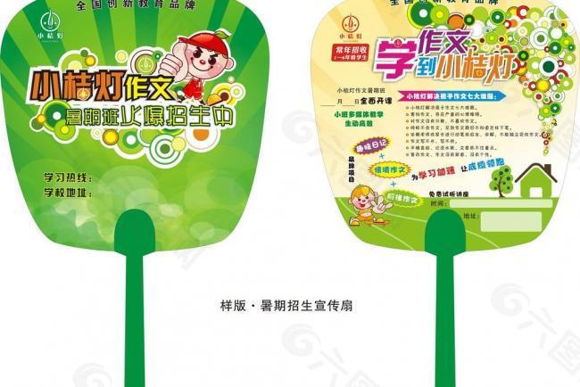 培训宣传单图片