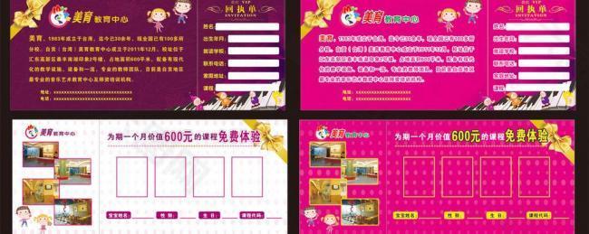贵宾vip回执单图片