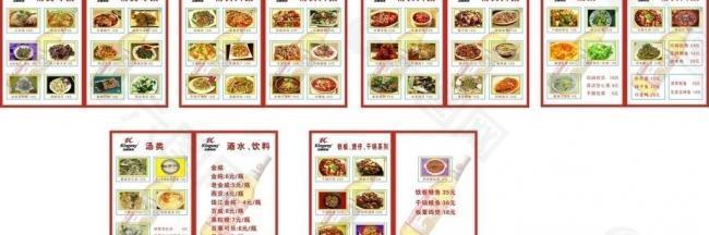 菜谱图片