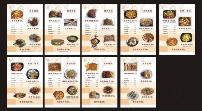 菜谱图片