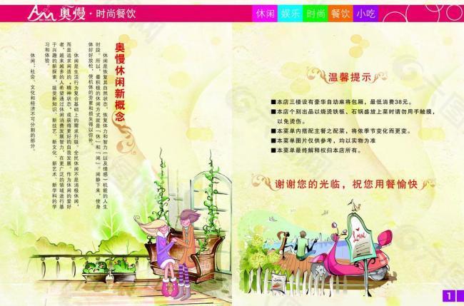 菜谱图片