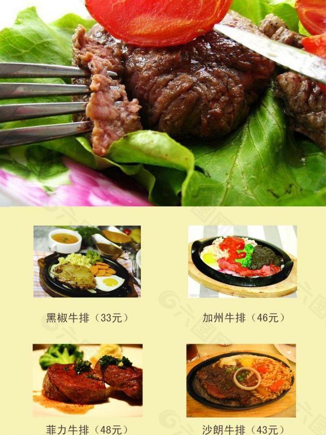 牛排菜谱图片