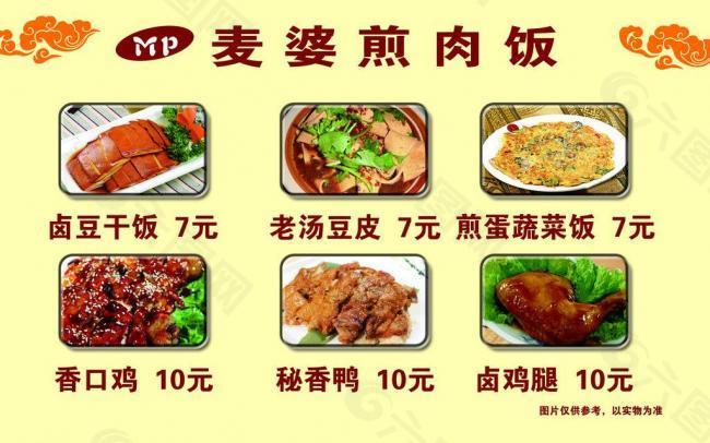麦饼菜谱图片
