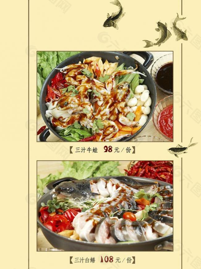 中餐 菜谱 背景图片