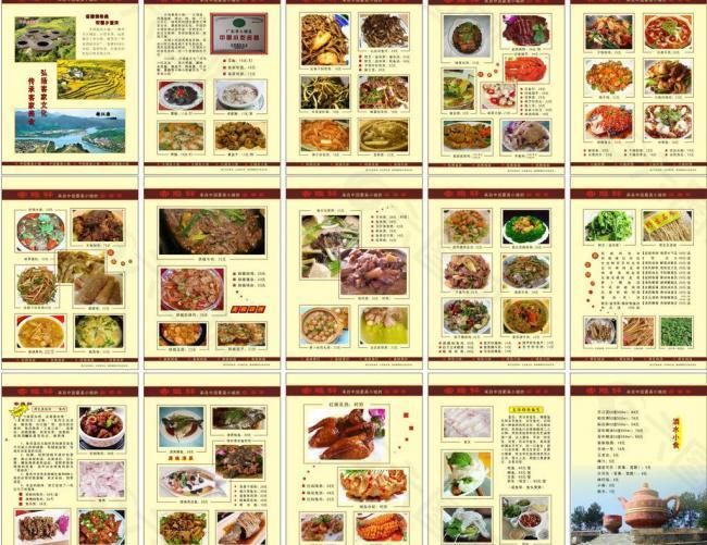客语客家菜菜单图片