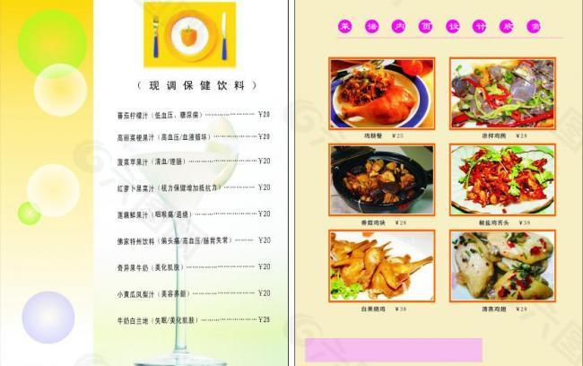 菜谱内页图片