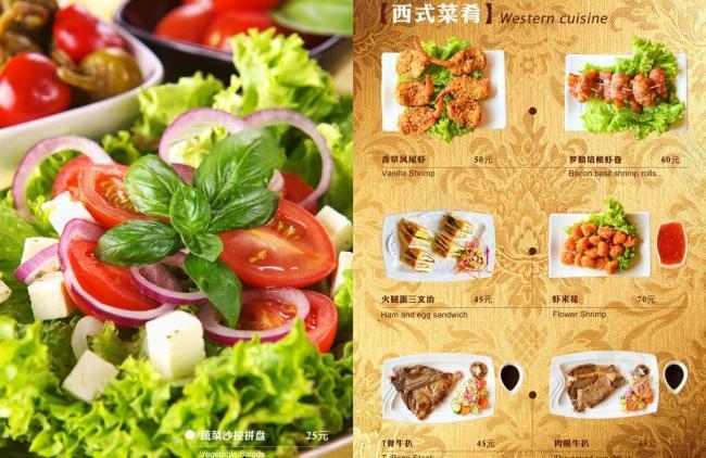 西式菜肴菜谱图片