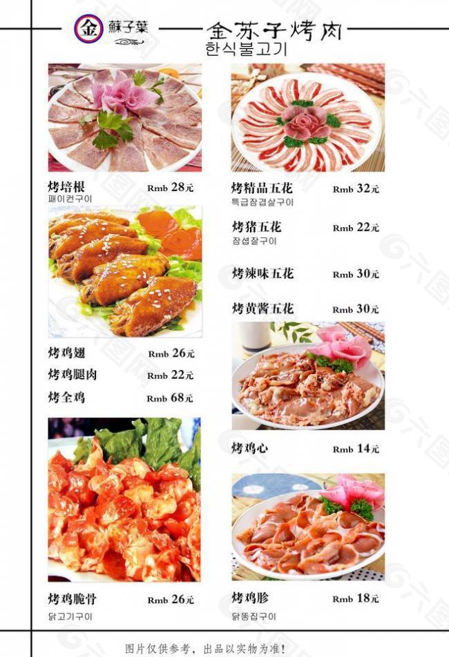 菜谱 菜单 高档 菜谱 宣传册图片