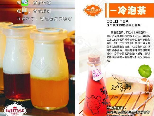 夏季高档冷饮图片