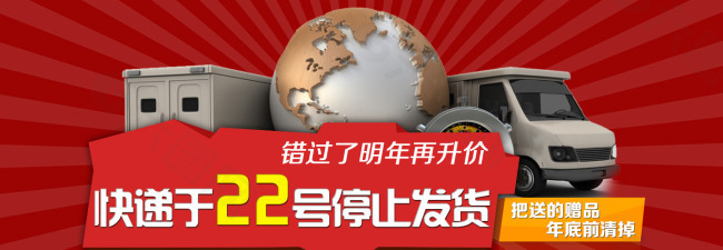 快递停止