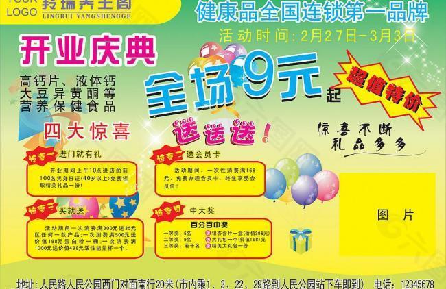 开业图片