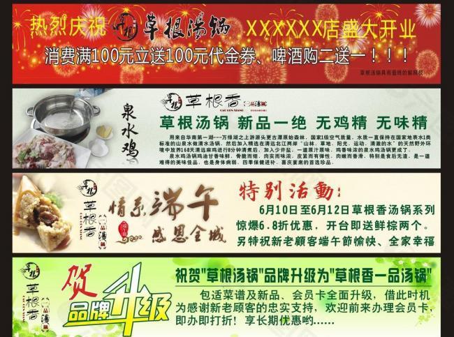 开业横幅图片