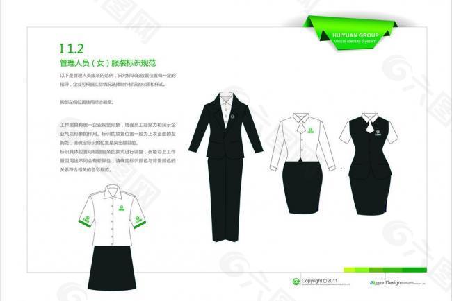 管理人员（女）服装标识规范图片