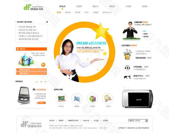 数码产品韩国网页模板