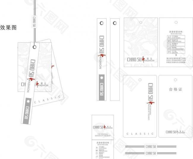 女装吊牌 男装吊牌 环保袋 洗唛 领标图片