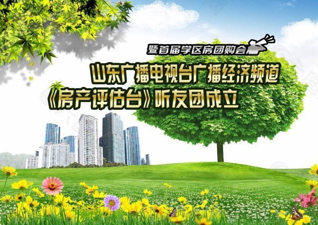 走进春天背景素材免费下载 图片编号 六图网 走进春天背景素材免费下载 图片编号 六图网