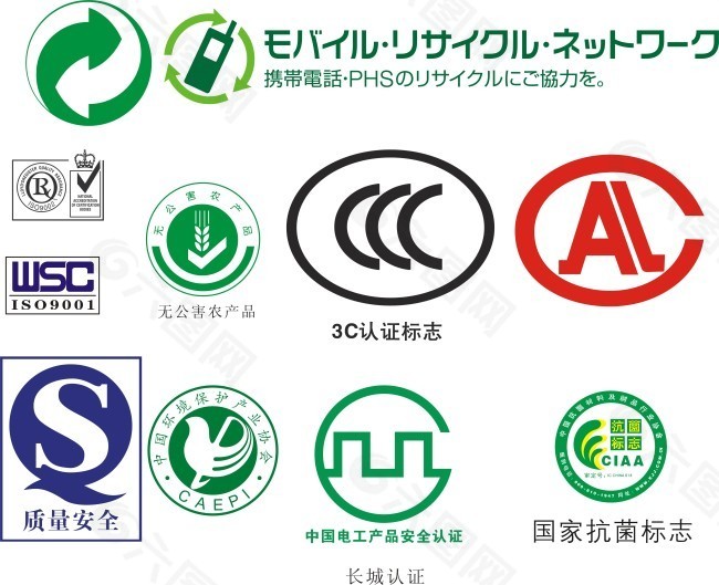 认证标志logo
