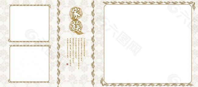 相册模板（家族）图片