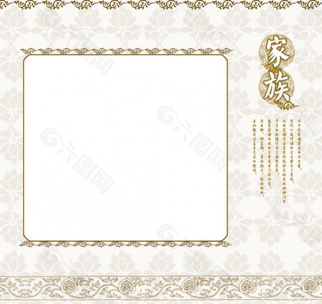 相册模板（家族）图片