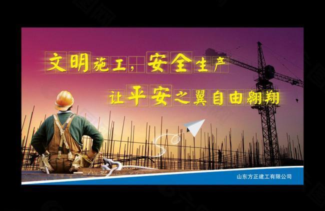 安全生产图片