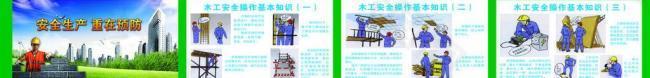 安全通道漫画图片