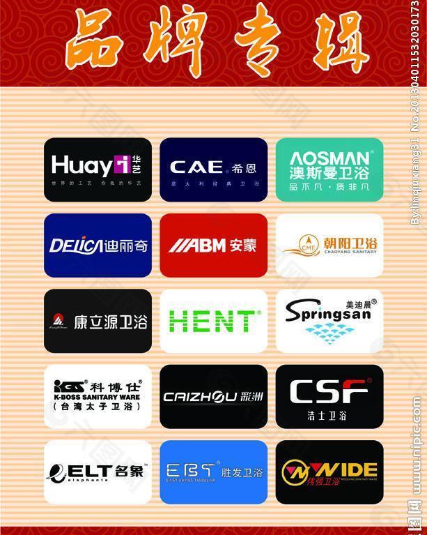 开平卫浴品牌logo图片